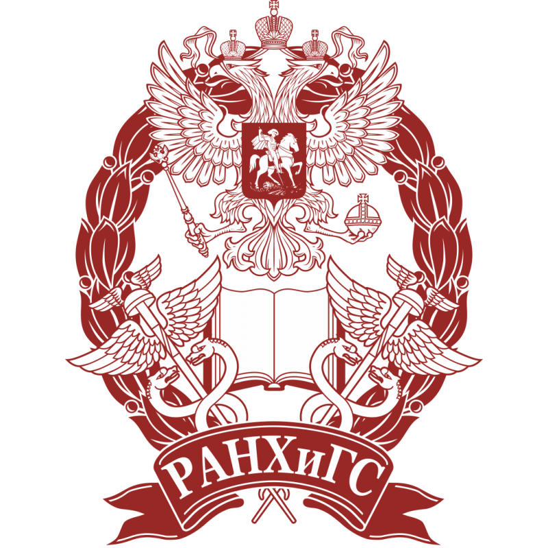 РАНХиГС