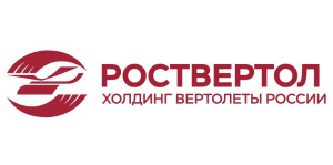 ПАО «Роствертол» имени Б.Н. Слюсаря»