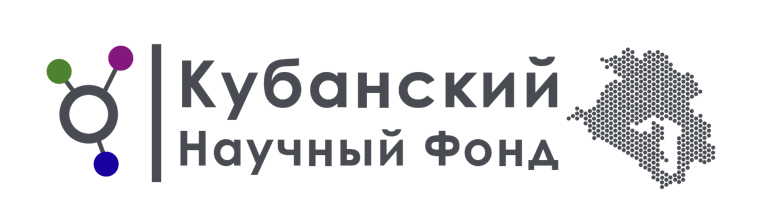 Кубанский научный фонд